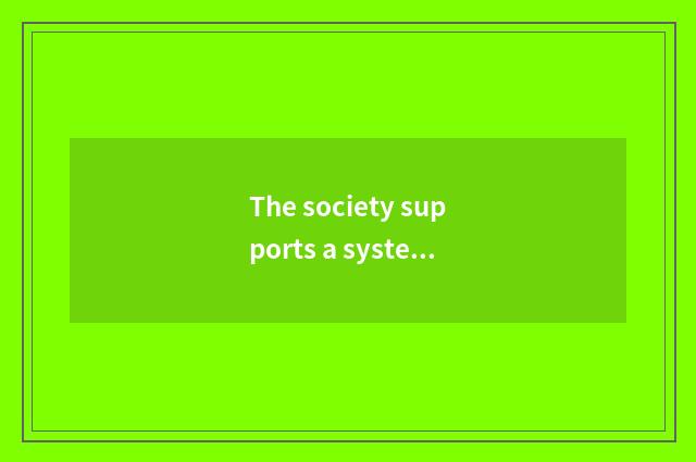 The society supports a system