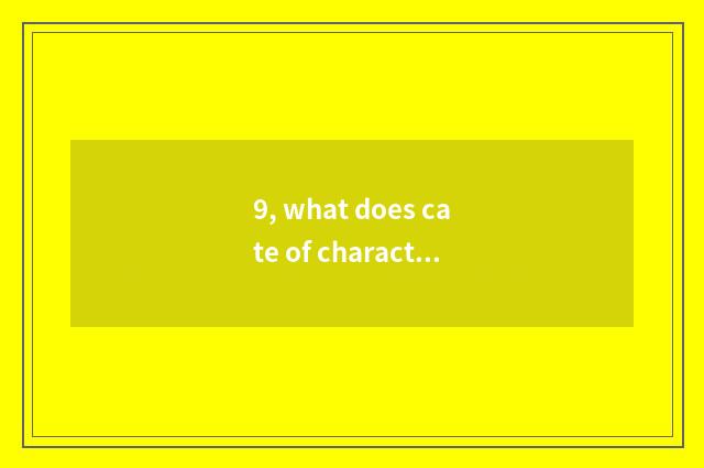 9, what does cate of characteristic of Qingdao person Spring Festival have?