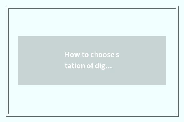 How to choose station of digital camera cloud?