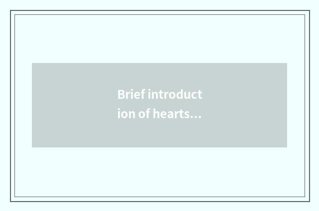 Brief introduction of hearts game world