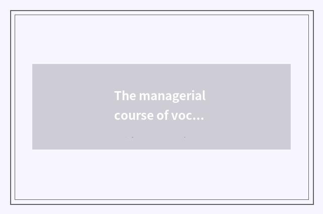 The managerial course of vocational school of Hangzhou city tourism