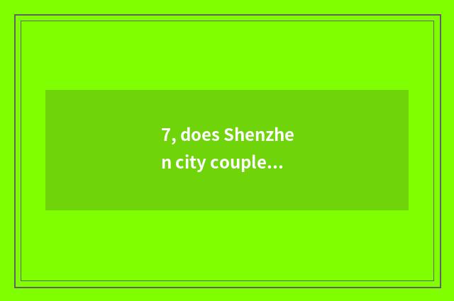 7, does Shenzhen city couplet teach science and technology limited company intro