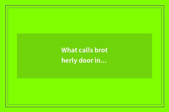 What calls brotherly door inn and sororal door inn?