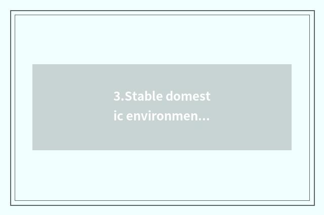 3.Stable domestic environment