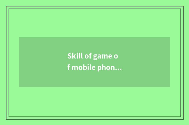 Skill of game of mobile phone bullfight
