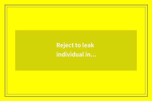 Reject to leak individual information at will