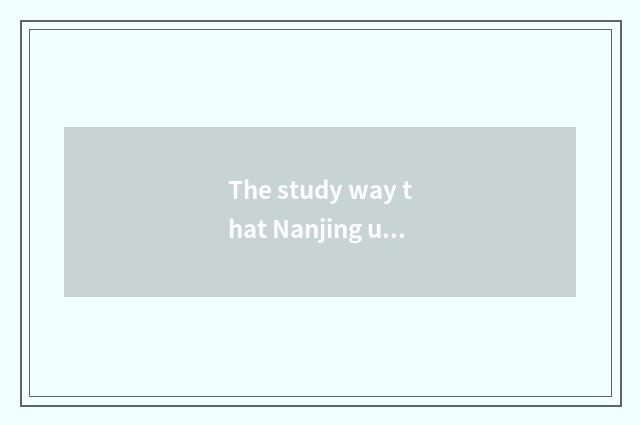 The study way that Nanjing university network teachs