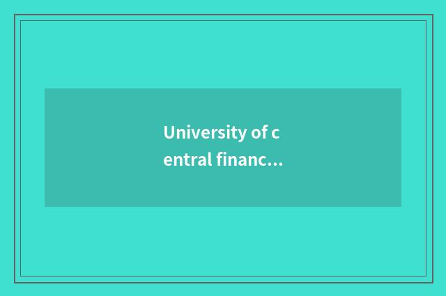 University of central finance and economics takes an examination of grind: Know 
