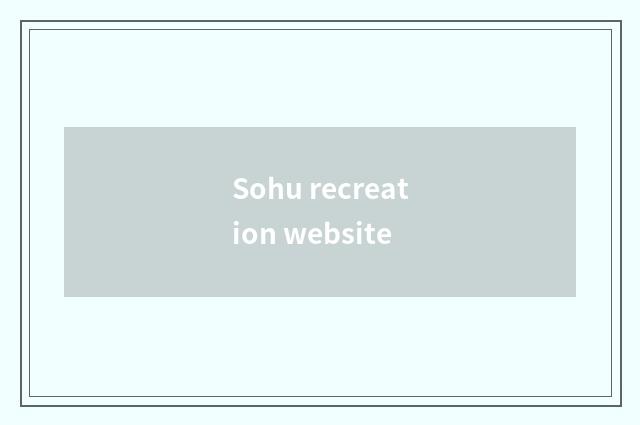 Sohu recreation website