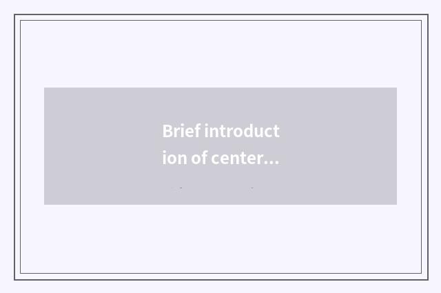 Brief introduction of center of degree of Ministry of Education