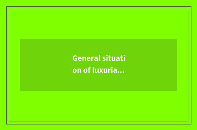 General situation of luxuriant name city