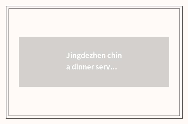 Jingdezhen china dinner service