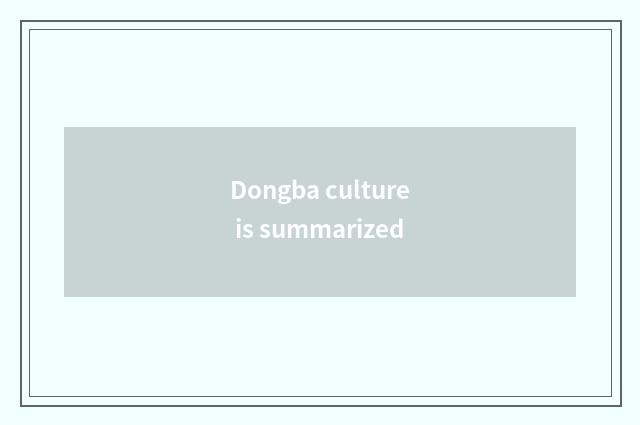 Dongba culture is summarized
