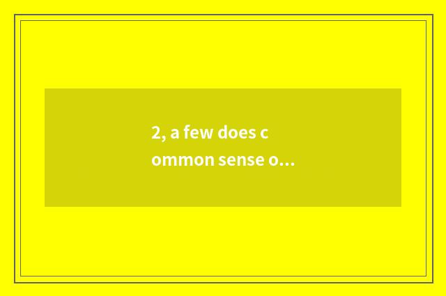 2, a few does common sense of Beijing take an examination ofing take an examinat