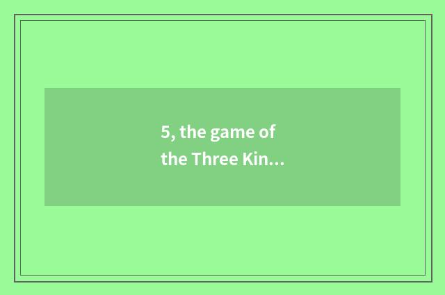 5, the game of the Three Kingdoms that had better Switch play?