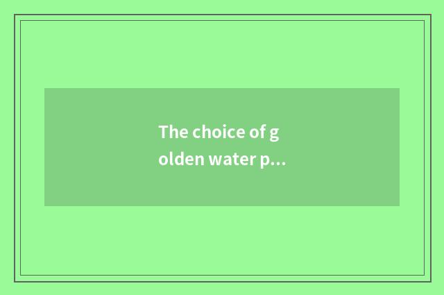The choice of golden water pet