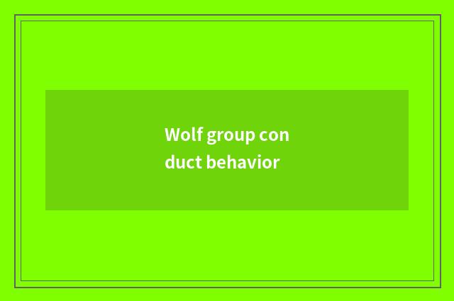 Wolf group conduct behavior