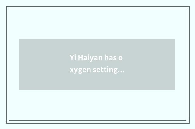 Yi Haiyan has oxygen setting-up exercise: Shape healthy posture easily