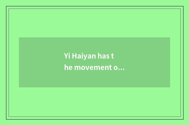 Yi Haiyan has the movement of oxygen setting-up exercise to combine