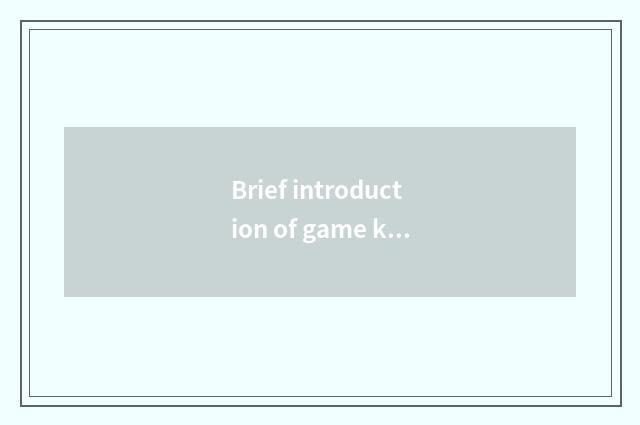 Brief introduction of game king DM
