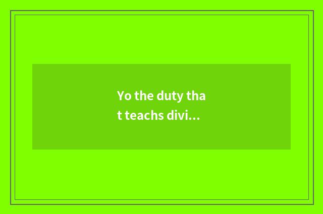 Yo the duty that teachs division and skill requirement