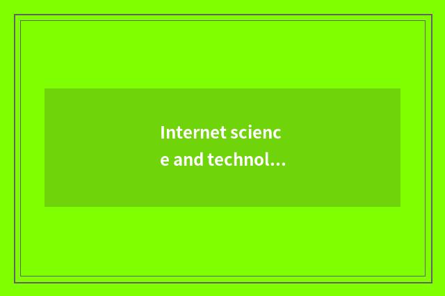Internet science and technology: Lead an industry to change