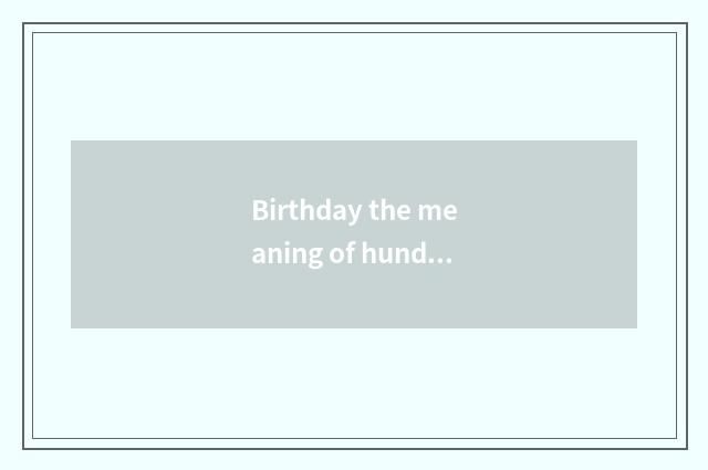 Birthday the meaning of hundred grand ceremony