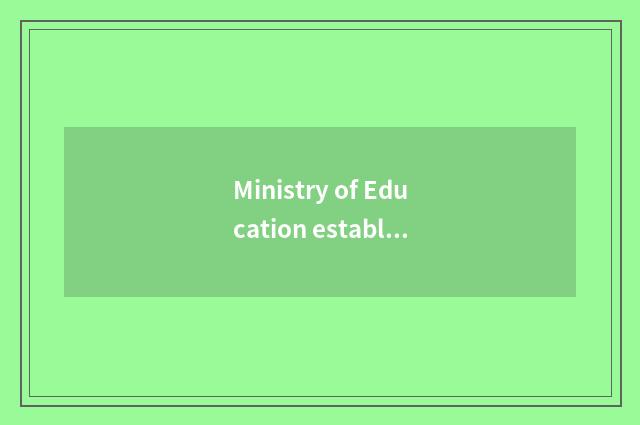 Ministry of Education establishs concerning foreign affairs or foreign nationals
