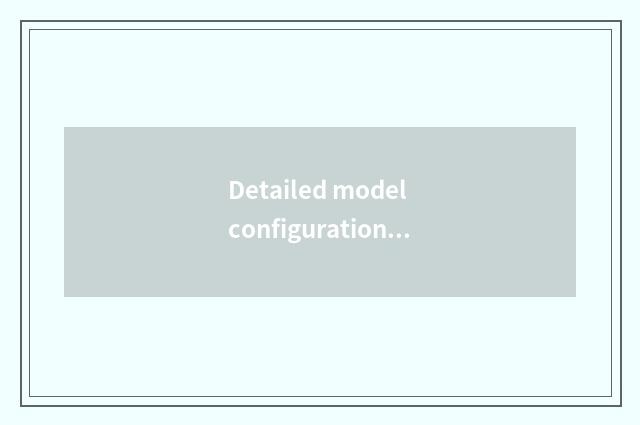 Detailed model configuration and price are comparative