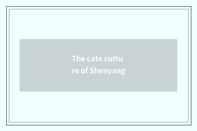 The cate culture of Shenyang