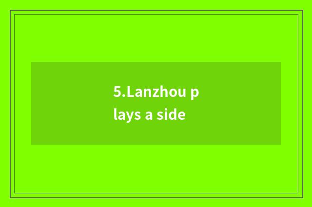 5.Lanzhou plays a side