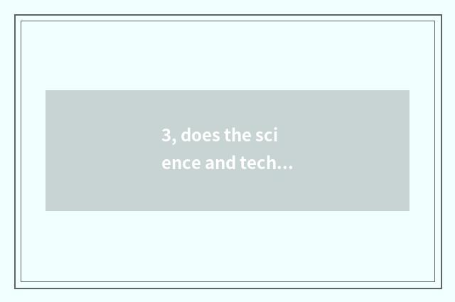 3, does the science and technology since billows have Gpu?