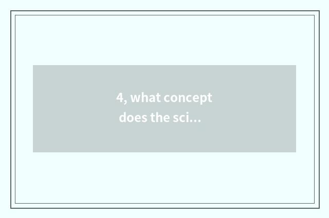 4, what concept does the science and technology since billows belong to?