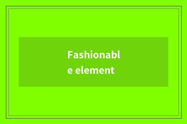 Fashionable element