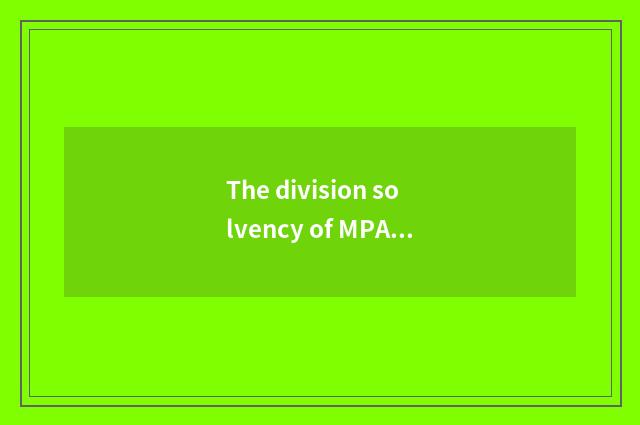 The division solvency of MPAcc of university of central finance and economics is