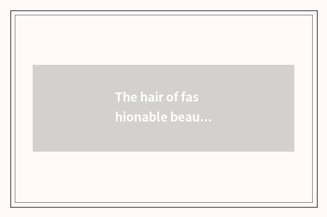 The hair of fashionable beauty line of business develops form