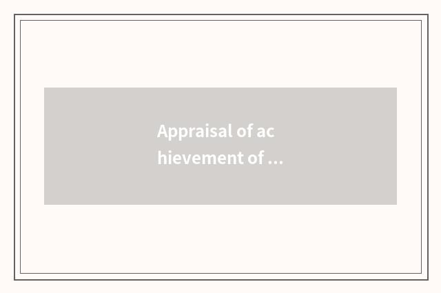Appraisal of achievement of science and technology applies for flow
