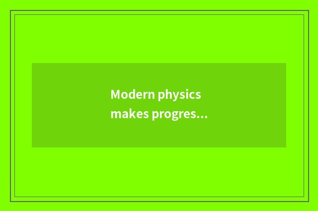 Modern physics makes progress