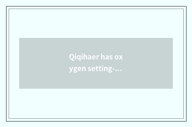 Qiqihaer has oxygen setting-up exercise: The optimal choice of healthy life