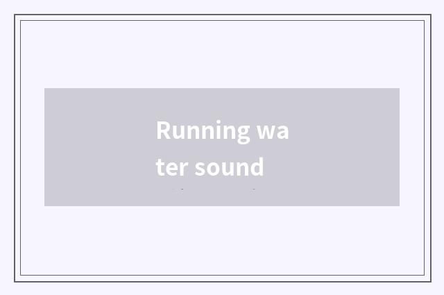 Running water sound