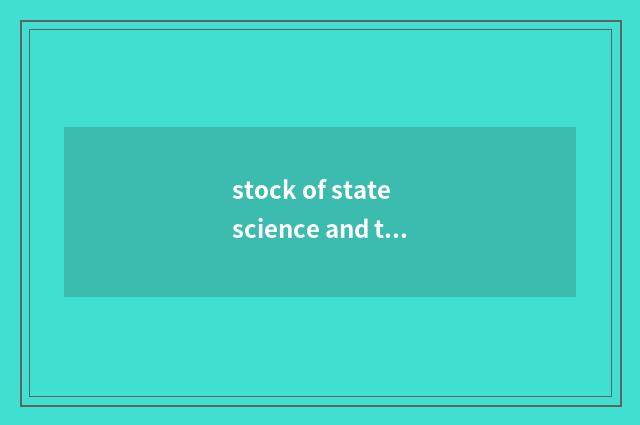 stock of state science and technology behaves an analysis
