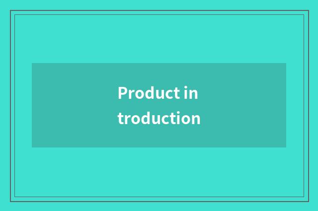 Product introduction