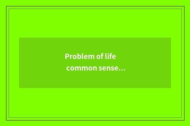 Problem of life common sense 2: How correct and drinkable mineral water?