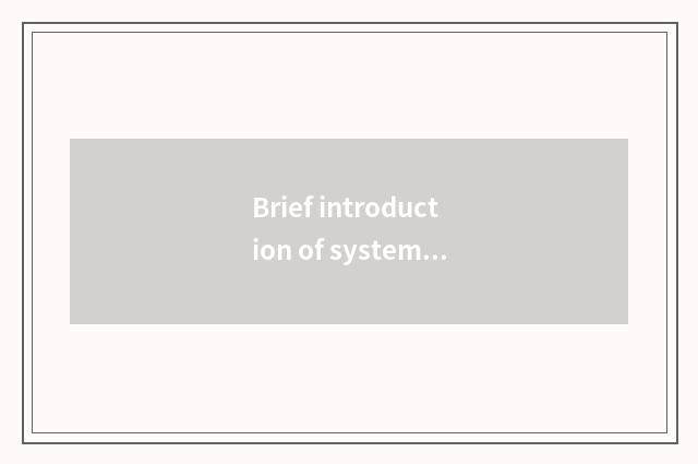 Brief introduction of system of educational administration of institute of Chong