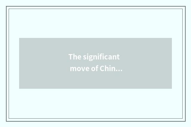 The significant move of Chinese tourism bureau
