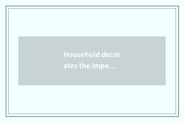 Household decorates the importance of the design