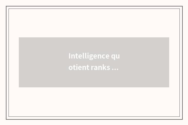 Intelligence quotient ranks TOP10: The dog of dog of high intelligence quotient 