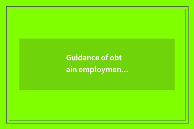 Guidance of obtain employment of university of central finance and economics and