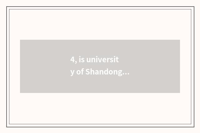 4, is university of Shandong finance and economics how old?