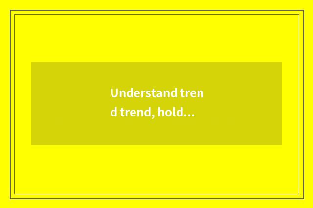 Understand trend trend, hold popular element